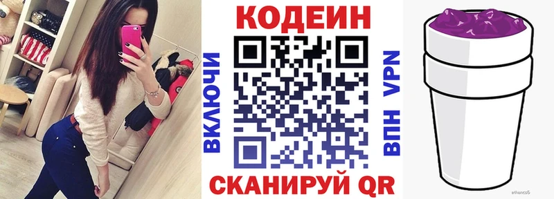 Кодеин Purple Drank  Купить  Тула 