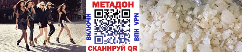 Метадон methadone  Купить где  Тула 